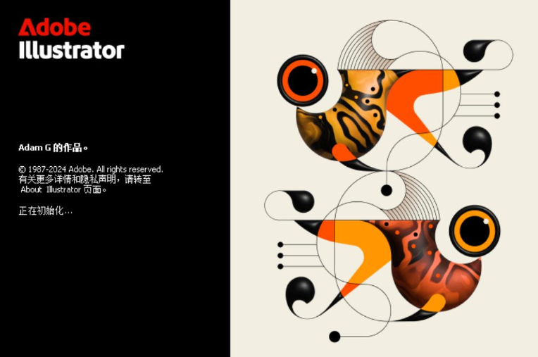 Adobe Illustrator 2025(Ai2025) v29.0.0.186 绿色中文解锁免费版 64位