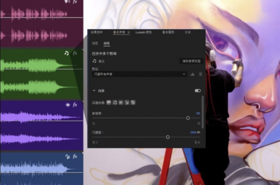 Adobe Premiere Pro 2025(pr2025) v25.0 中文正式免费直装版(附安装教程) 64位