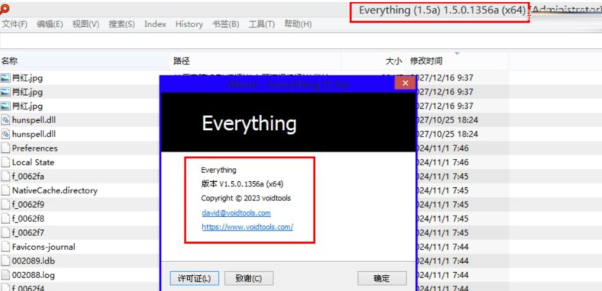 文件搜索利器 Everything V1.5.0.1356a 汉化绿色版 64位