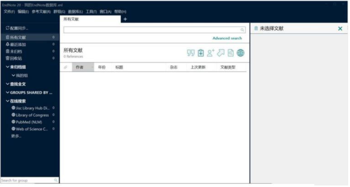 文献管理软件EndNote v21.5.0.18513 汉化安装版(附安装教程)