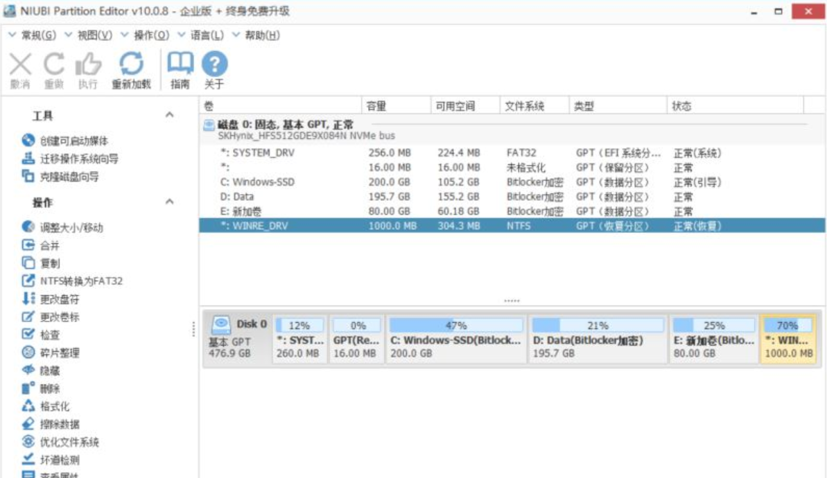 磁盘分区编辑器NIUBI Partition Editor 企业版 v10.0.8 绿色中文免费版(终身免费升级)