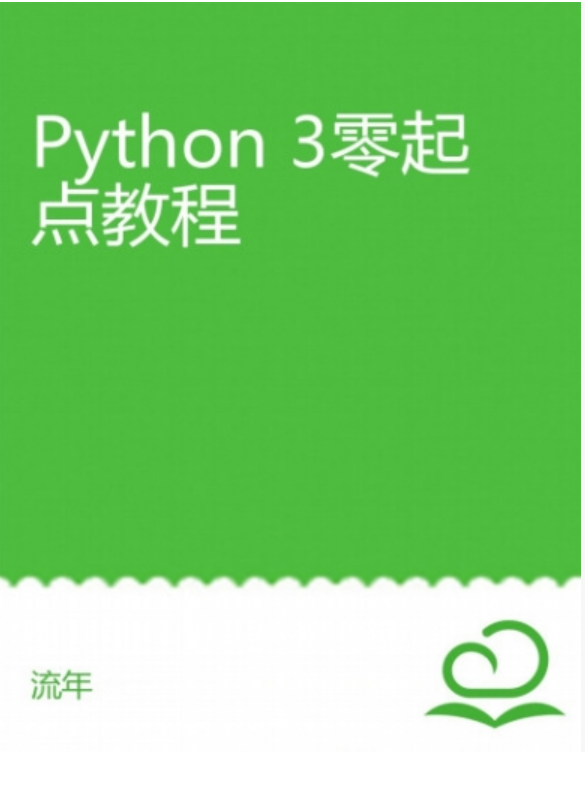 廖雪峰Python3零起点教程+Python经典手册合集 中文pdf完整版