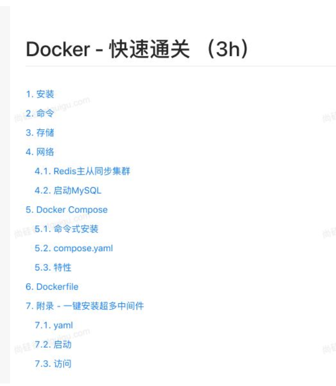 Docker入门教程(3小时快速通关) 中文PDF