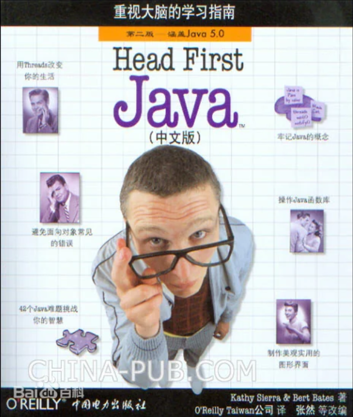 面向对象：《Head First Java》中文高清完整版 (PDF)