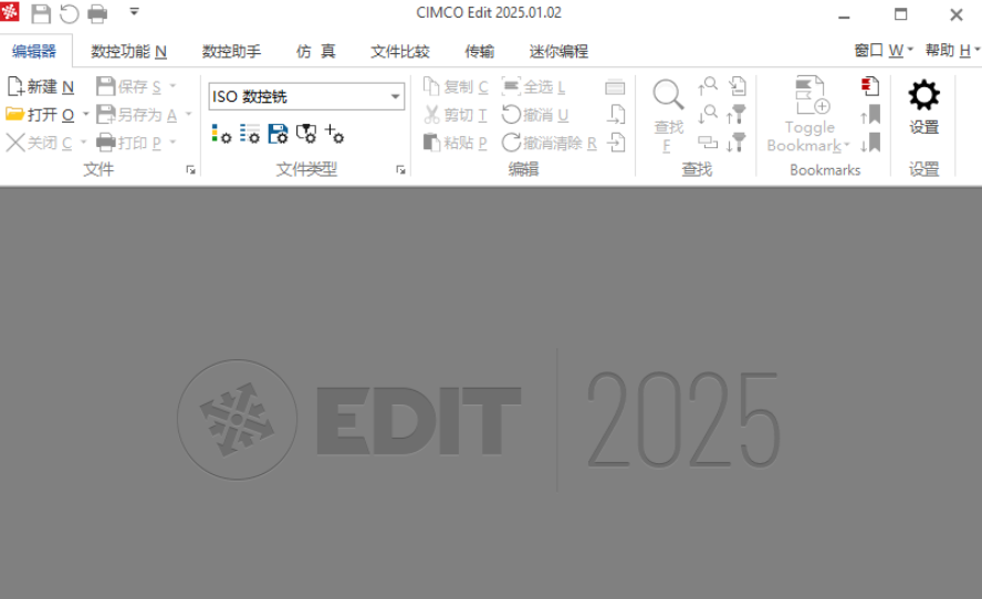 CIMCO Edit 2025 v2025.01.02 中文安装版