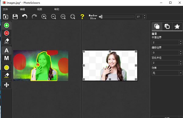photoscissors绿色版