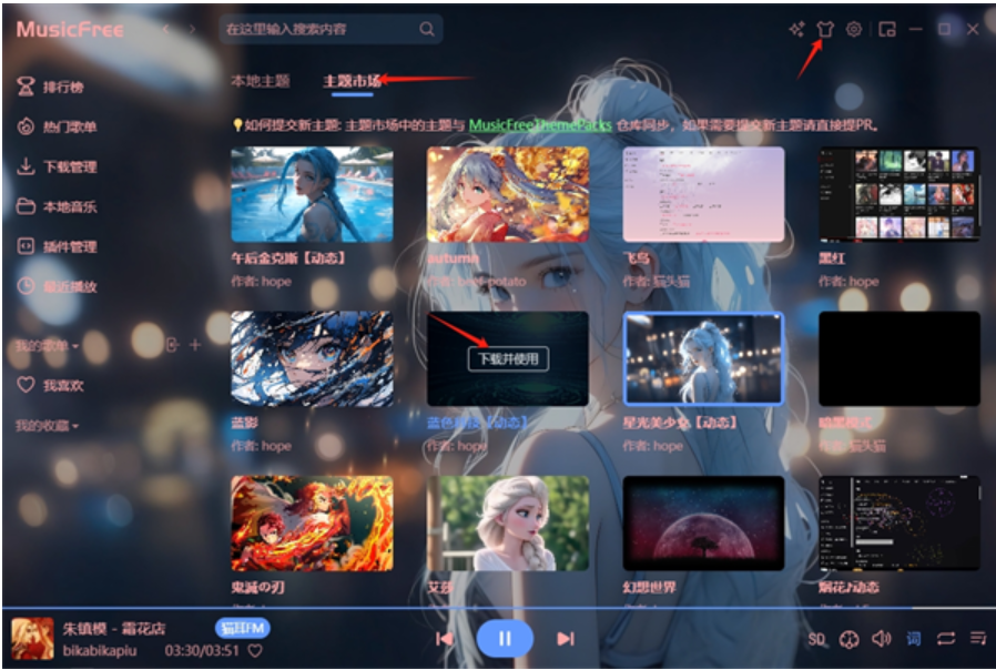 MusicFree 开源的第三方音乐在线播放和下载工具 v0.0.7 绿色免费版