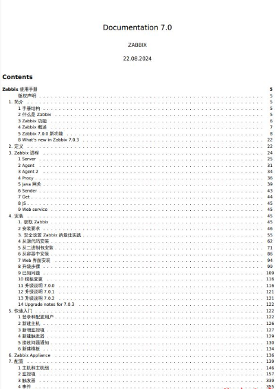 Zabbix v7.0使用手册 中文版PDF