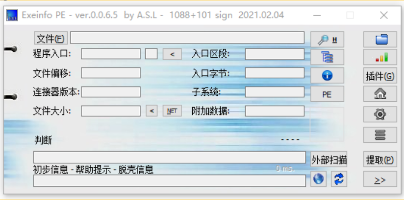 加壳检测工具(ExEinfo PE) v0.0.8.3 中文绿色版