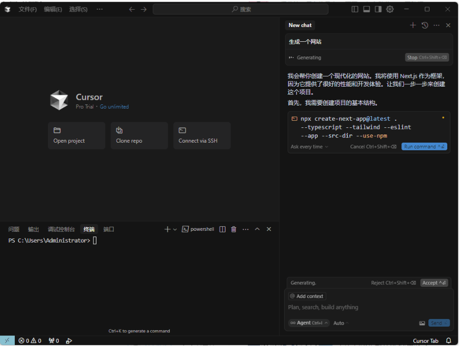 Cursor(智能AI代码生成工具) v0.48.9 官方版