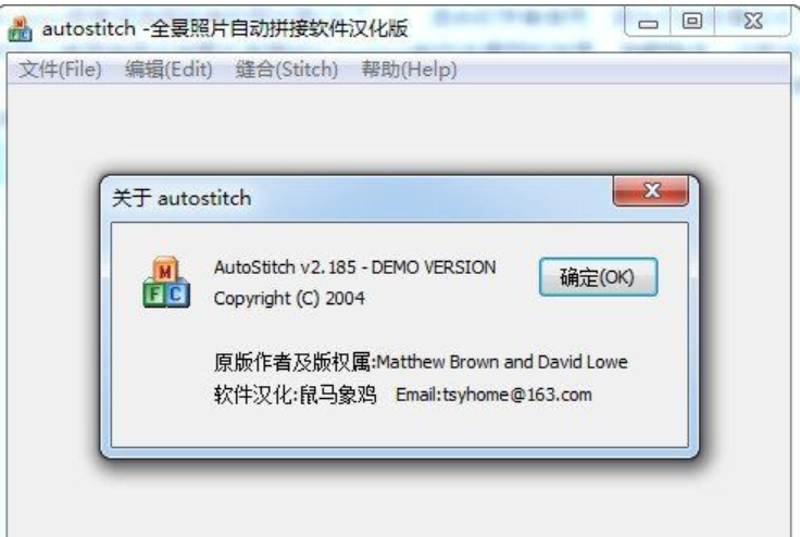 AutoStitch Panorama电脑版(照片拼接工具) v2016 中文绿色免费版