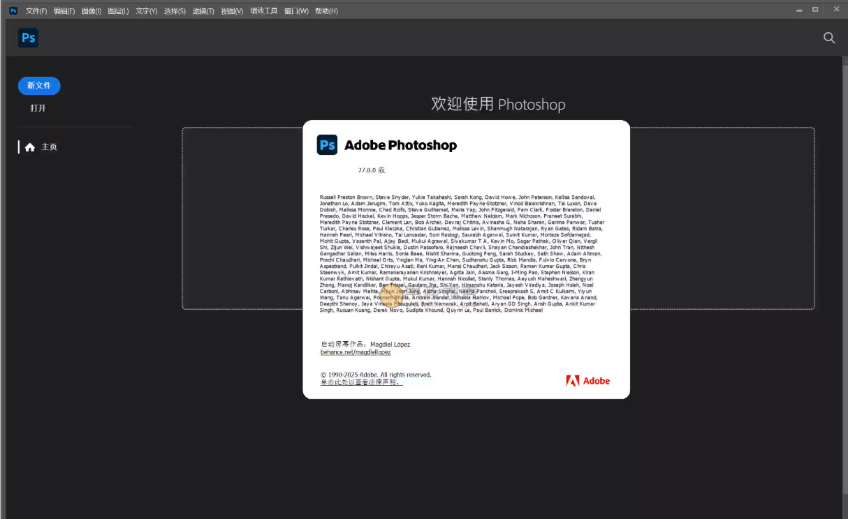 Adobe Photoshop 2026 v27.0.0 绿色版