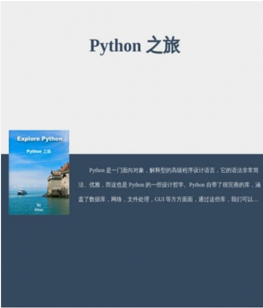 Python核心知识手册288页—Python之旅 中文pdf完整版